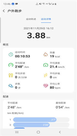 路卡健康