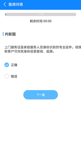 厦家政