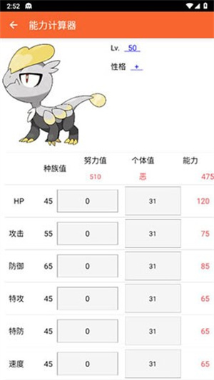 口袋妖怪图鉴