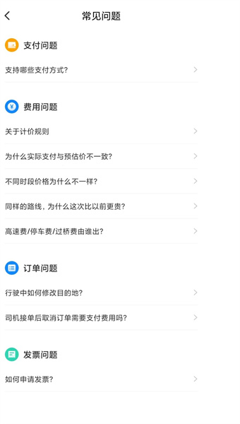 添猫出行