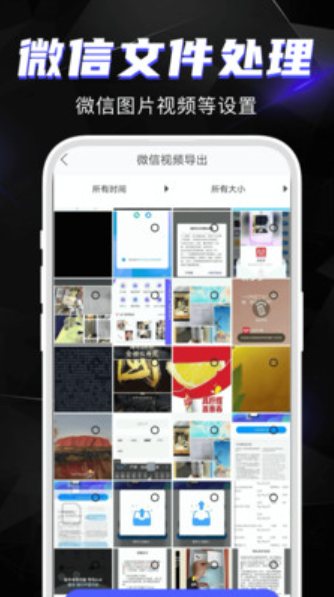 相册恢复助手