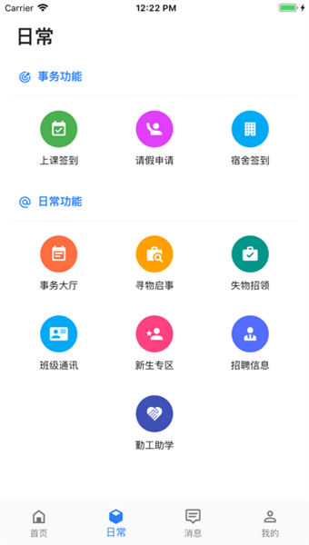 智慧曲园
