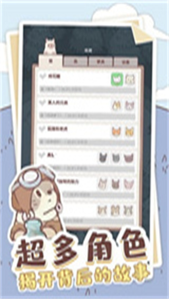 喵喵启示录