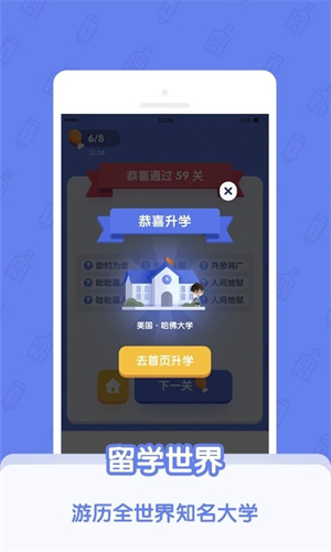 世界学霸