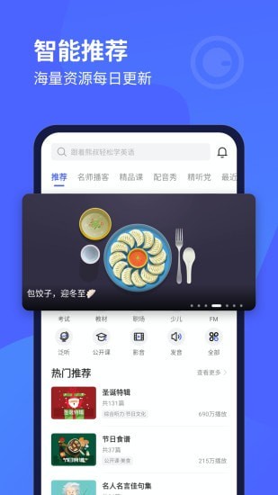 欧路每日英语