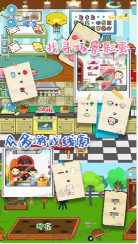 莱拉甜心小镇
