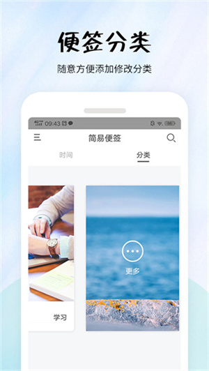 简易便签