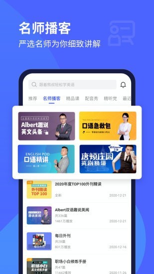 欧路每日英语