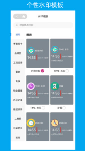 次元水印相机