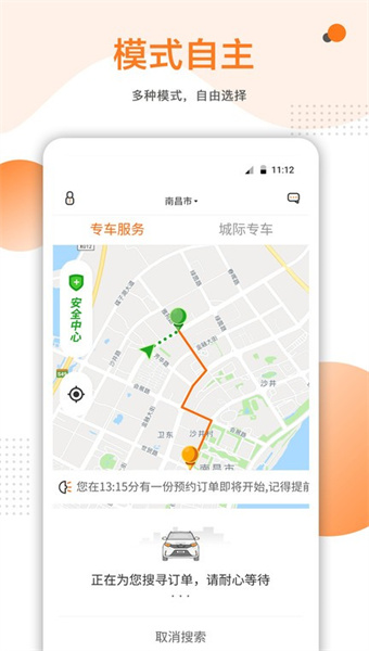 易至车主