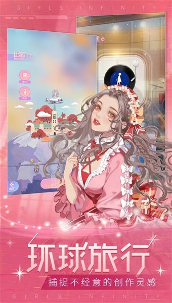 少女偶像派对