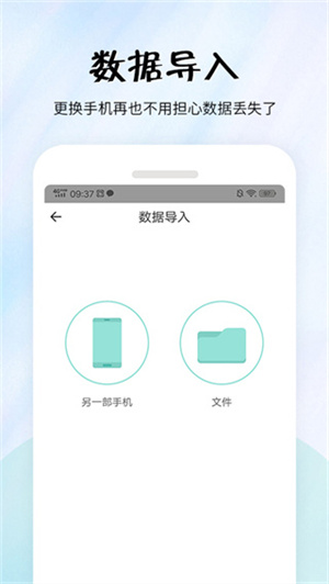 简易便签