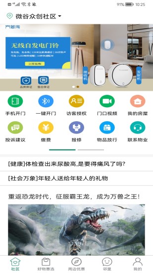 达管家