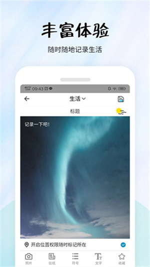 简易便签