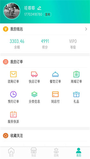 行山百业