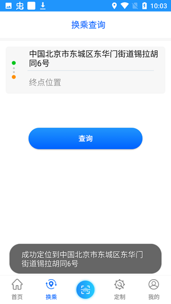 菏泽公交369