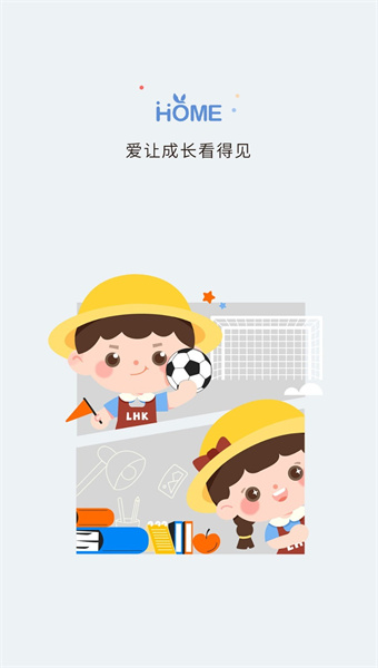 青蓝家园家长版