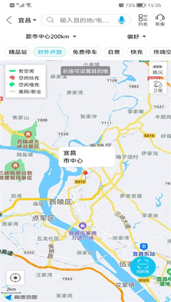宜充电