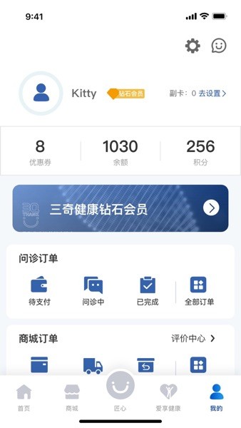 三奇健康