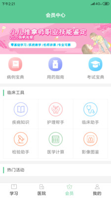 英腾医学