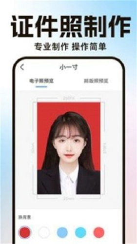 AI一键抠图app