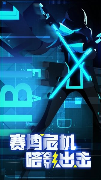 暗影剑阵中文版