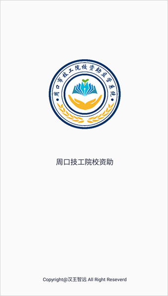 资助通技工版