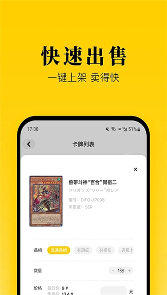 集换社