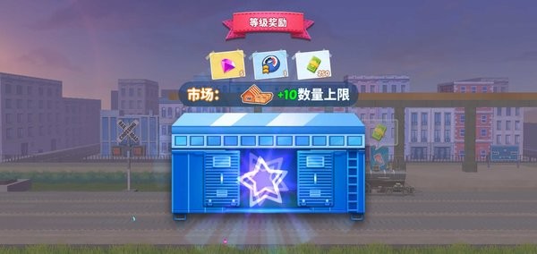 大铁路时代汉化版