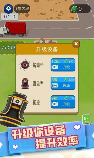 采矿人生