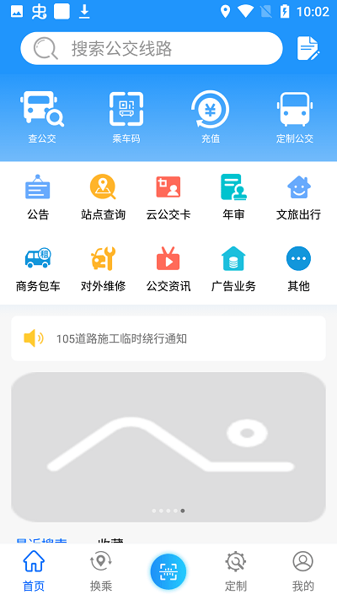 菏泽公交369