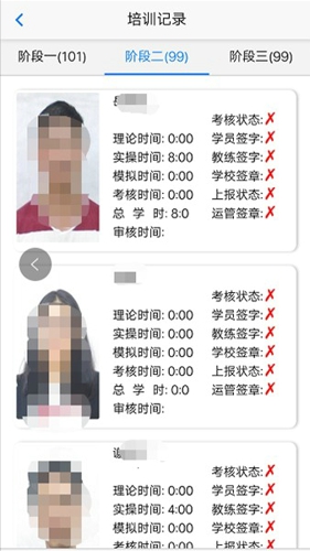 E通驾考管理教练端