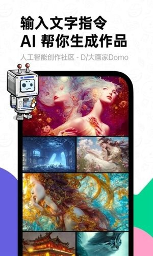 滴墨AI绘画