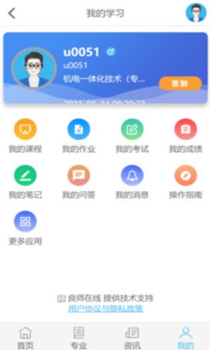 五学课堂
