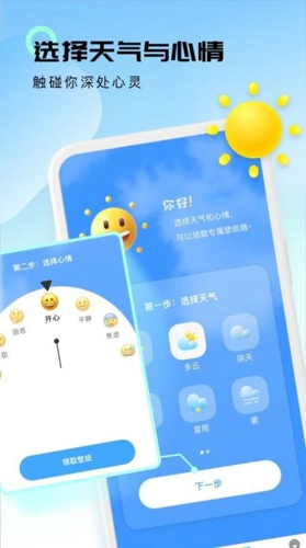 轻云天气预报