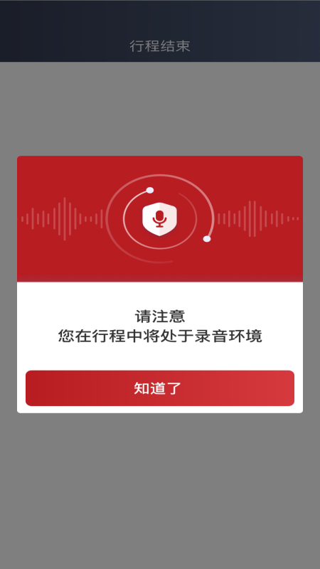 摩登出行