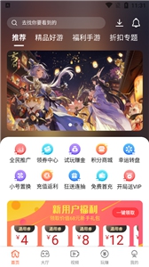 4000游戏盒子