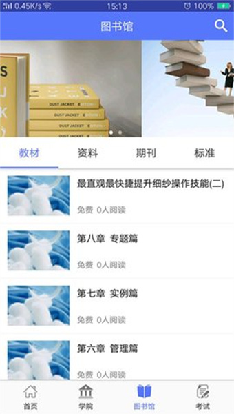 纺织大学堂