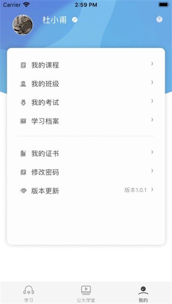 公大学堂