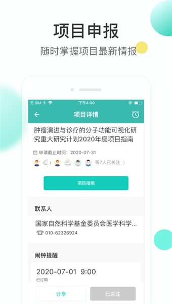 知兔app
