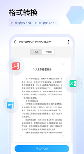 智慧扫描专家
