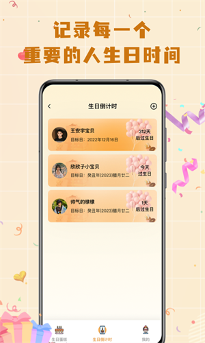 电子生日蛋糕