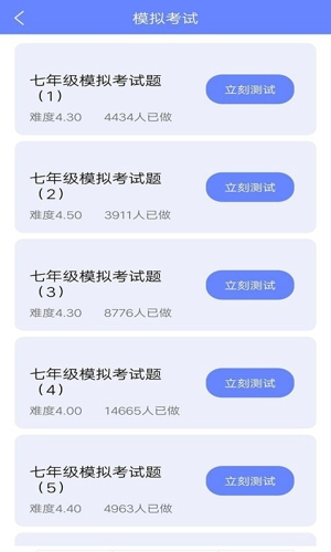 博学英语题库