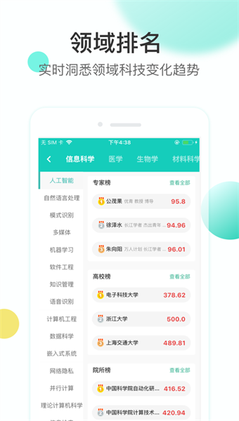 知兔app