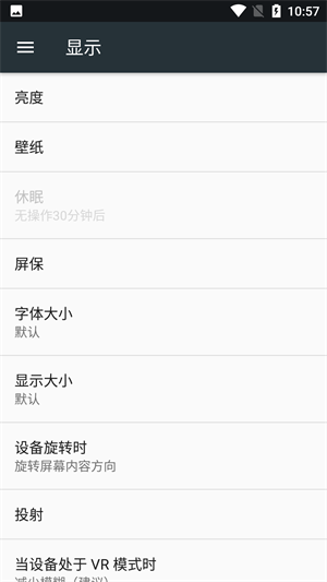 屏幕刷新率