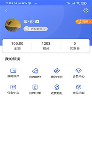 星骑出行