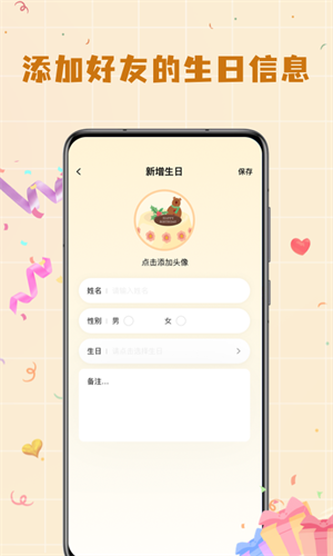 电子生日蛋糕