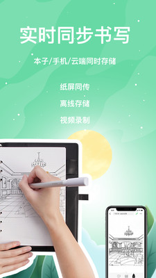 索创智能书写