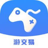 游交易