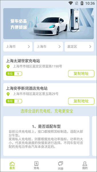 汇电利